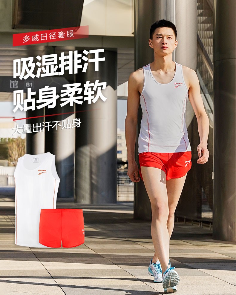多威田径服套装男女夏季透气训练服学生跑步服短跑比赛服8112003