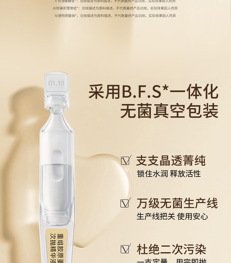娇润泉胶原蛋白精华液修护舒缓紧致保湿次抛精华液小杨哥推荐旗舰 二裂酵母+重组胶原蛋白(共90支)