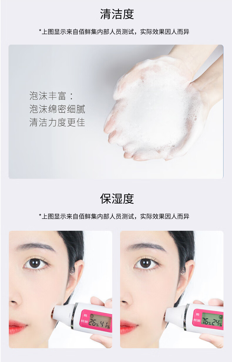 佰鲜集（BAIXIANJI）氨基酸洁面乳500g 面部深层清洁脸部保湿补水控油洗面奶 【1瓶装】氨基酸洗面奶