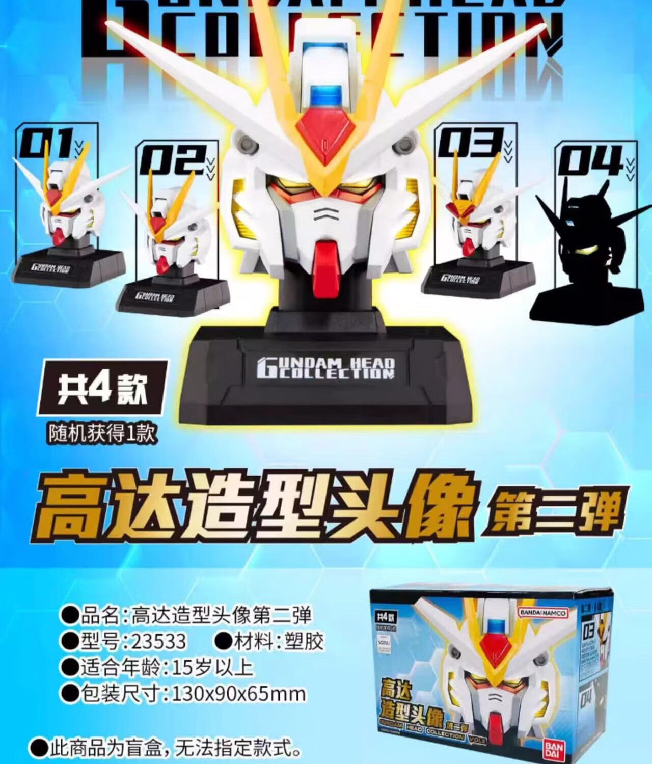 BANDAI Official Mobile Suit Gundam Blind Box Model Figurine Bust Toy Gift 1