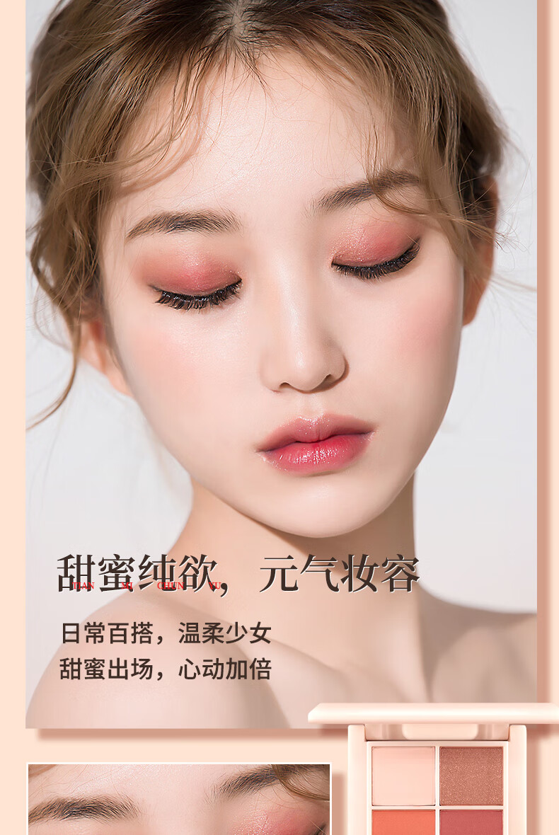 南袖（NANXIU）柚四色眼影盘大地色朝霞时光哑高修容新手彩妆南xiu/楠袖 01#大地色