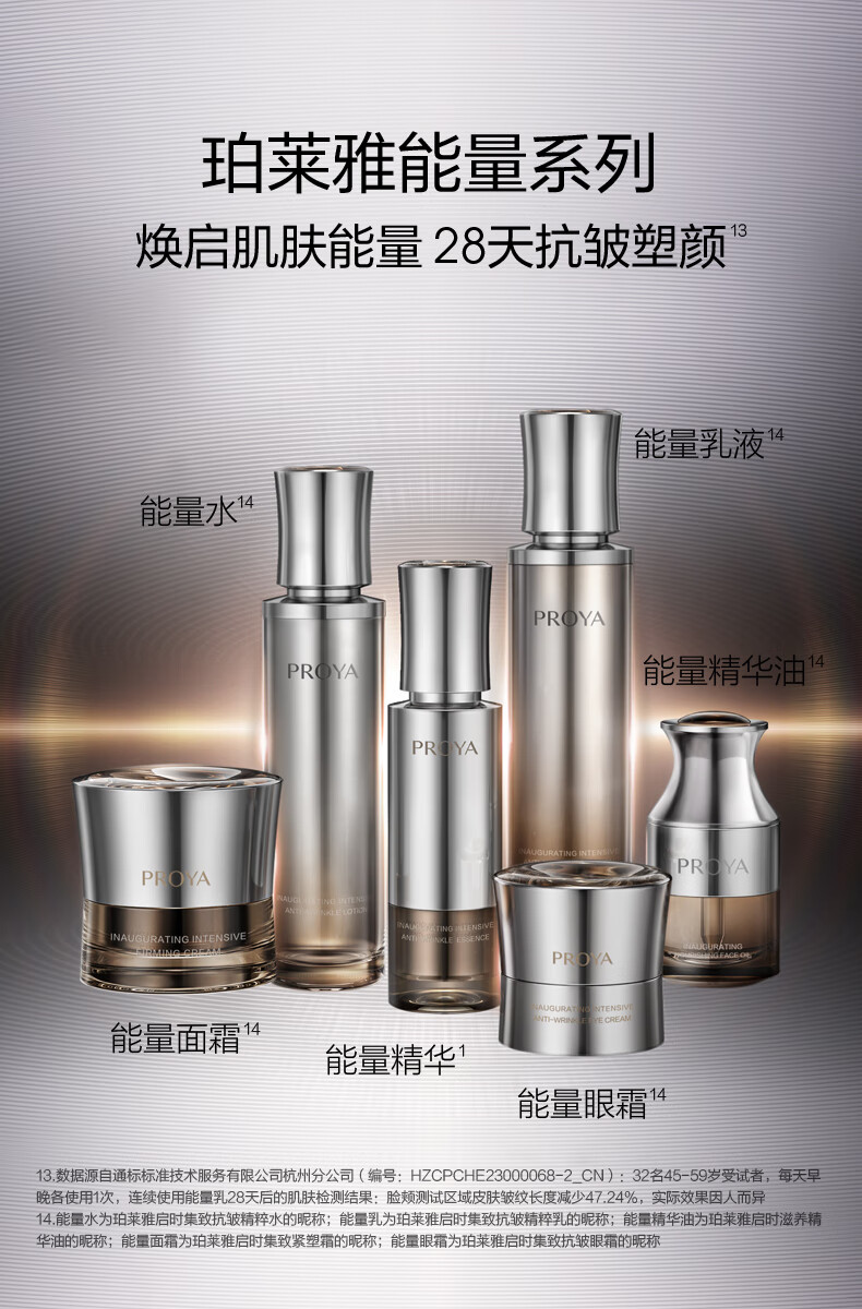 珀莱雅启时集致抗皱精华液能量精华补水保湿舒缓紧致生日礼物生日礼物 30ml
