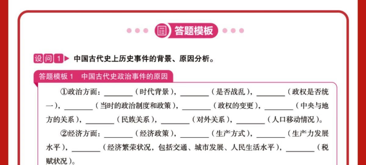 20，初中小四門答題模板政治歷史地理生物中考縂複習必背知識點全歸納 初中通用 語數英物化【全套5本】