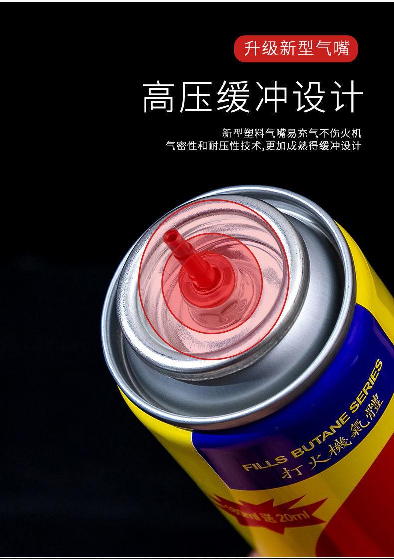 高纯度充气打火机气体直冲通用气体罐充气防风丁烷喷枪防风打火机福茜