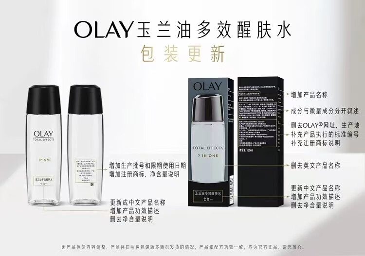 玉兰油（OLAY）爽肤水女补水保湿多效醒肤水紧致护肤品提亮肤色滋润淡细纹化妆水 多效醒肤水150ml