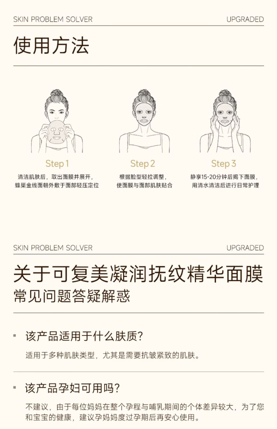 可复美小金膜   凝润抚纹精华面膜 小金膜2片