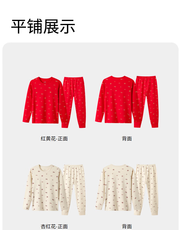 Annil Children's Clothing Set for Boys And Girls, Autumn Underwear Set, New Spring 2025 Collection, Red And Yellow Floral Pattern, 150cm 8
