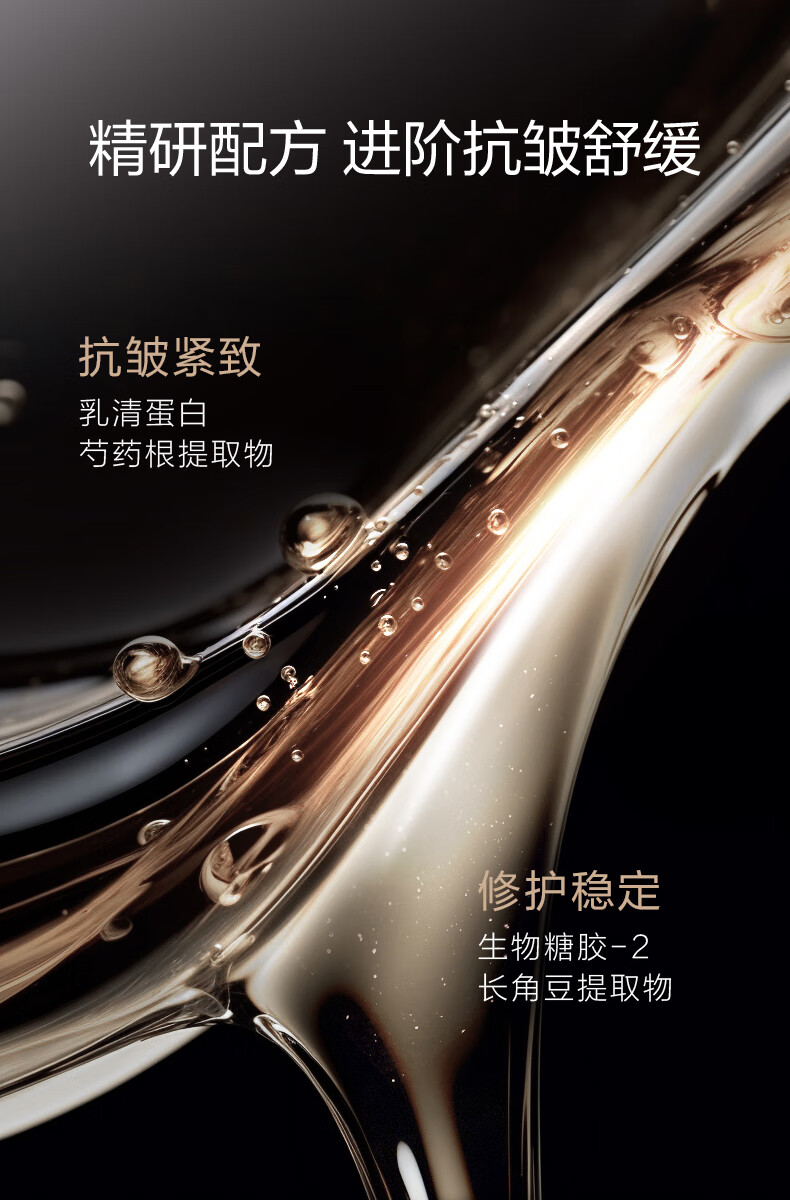 珀莱雅启时集致抗皱精华液能量精华补水保湿舒缓紧致生日礼物生日礼物 30ml