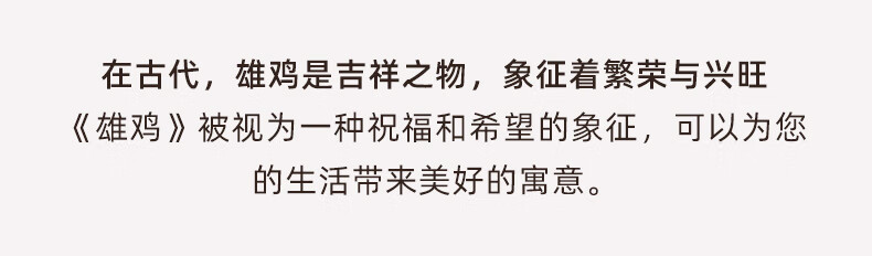 12，阿斯矇迪德國進口公雞擺件大吉大利生肖雞生日禮開業喬遷禮品送客戶創意 雄雞