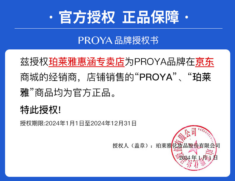 珀莱雅补水面膜女保湿面膜贴片补水保湿提亮肤色官网旗舰款 （实惠装）补水20片+水母20片