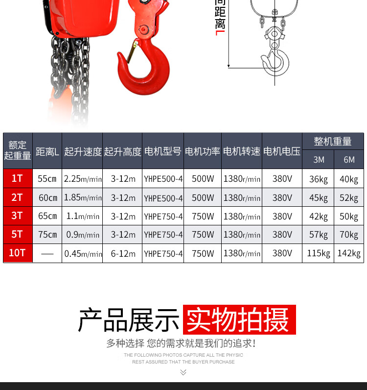 dhs环链电动葫芦链条提升机杭鸽电动倒链起重机电葫芦小吊机3吨3米380