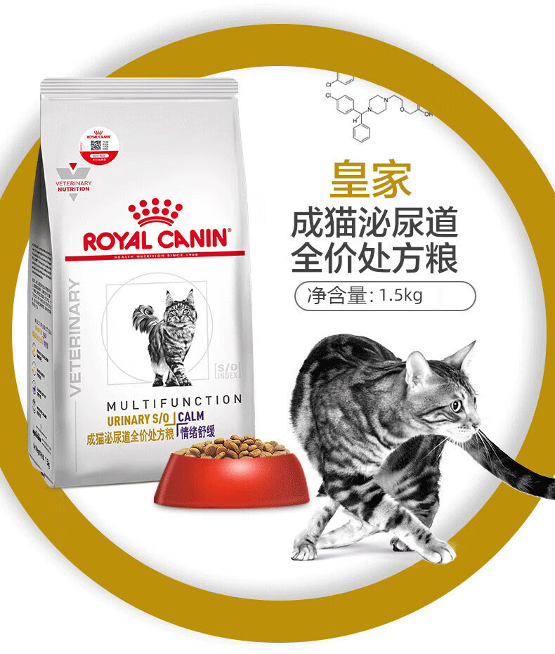 21，ROYAL CANIN 皇家貓糧泌尿道処方糧LP34貓咪利尿通膀胱尿結石尿路感染MUC34情緒舒緩 MUC34貓泌尿道処方糧(情緒舒緩)1.5kg