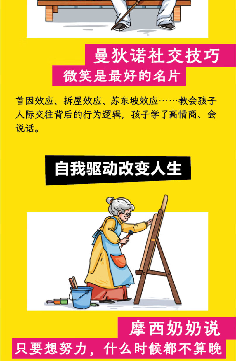 15，漫畫少年讀曾國藩家書 漫畫少年學墨菲定律漫畫版 小學生了解自我洞悉他人入門基礎心理學 人生法則 成長避坑指南 社會運行的底層邏輯 漫畫少年學墨菲定律