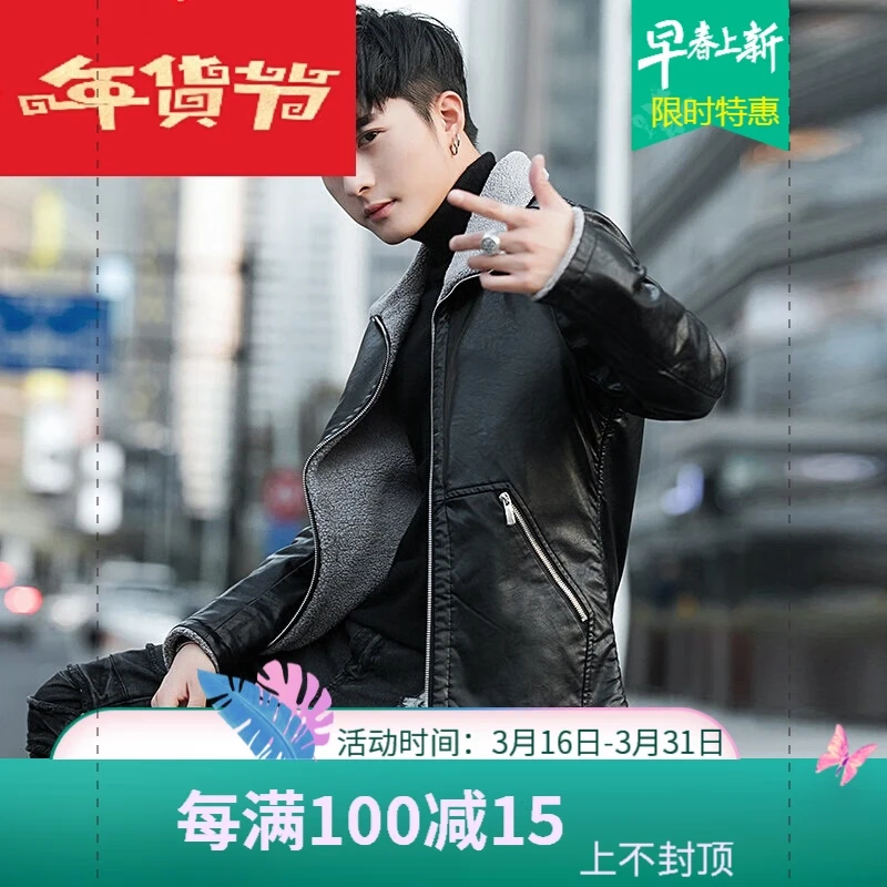 [Jingdong New Year's Day] Playboy Mall with the same 2018 winter new men's leather jacket Korean version of the slim jacket