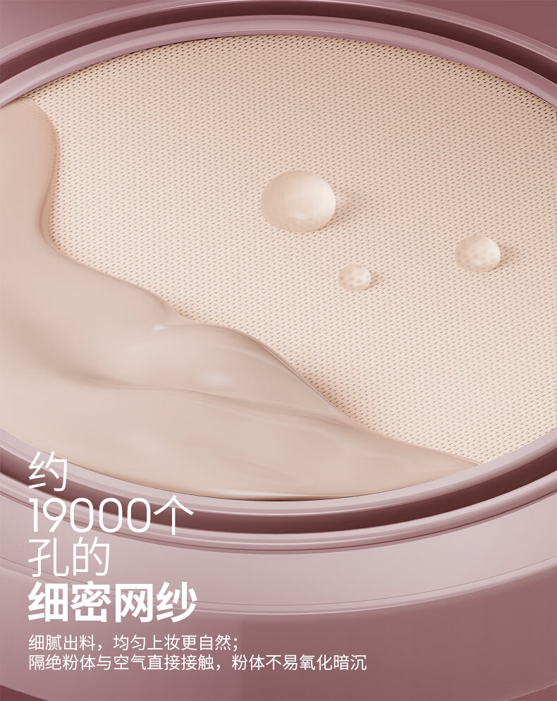 玛丽黛佳种籽气垫贴肤锁妆龙年限定气垫持妆干皮柔光肌滋润粉底(2替换装） 粉金限定C01桃氲（替换芯*2） 45g