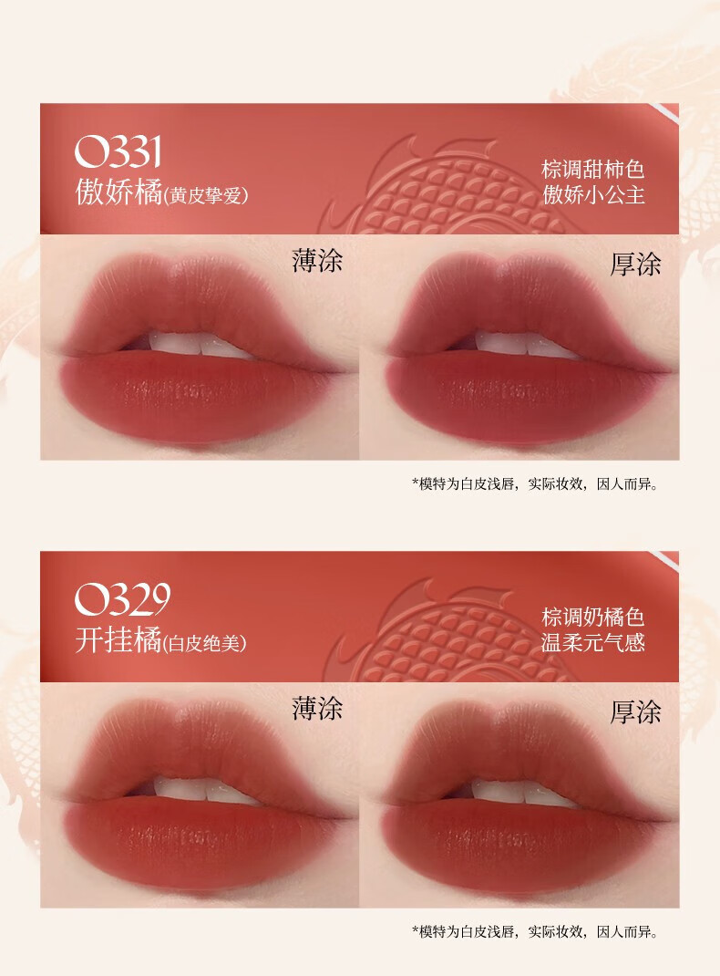 Color Key珂拉琪唇釉水雾唇露龙年限定口红女彩妆生日礼物灵龙系列 R300 朝露玫瑰【龙年限定】