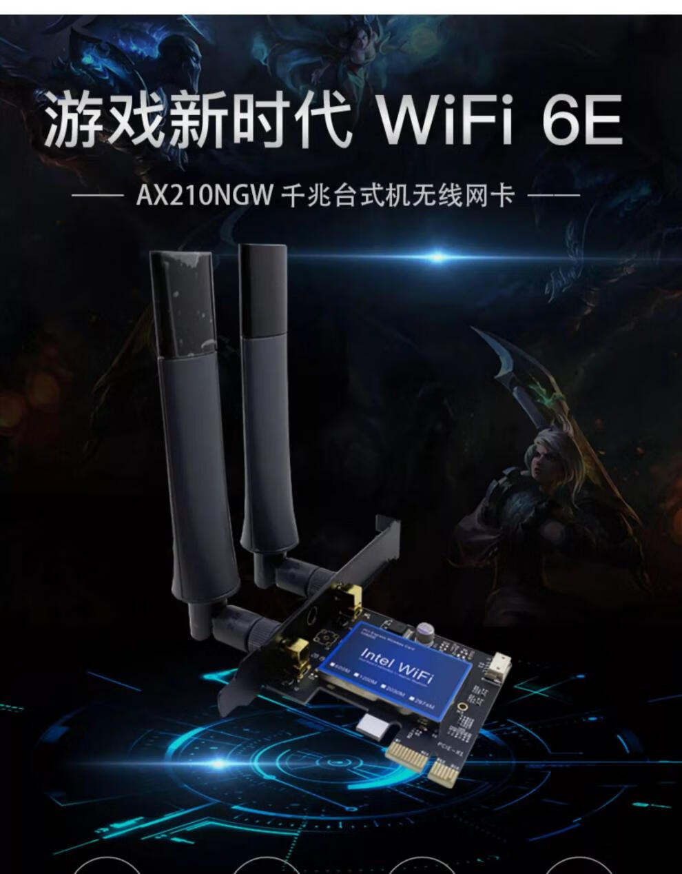 适用英特尔ax210双频千兆台式机内置pci-e无线网卡ax200蓝牙5.