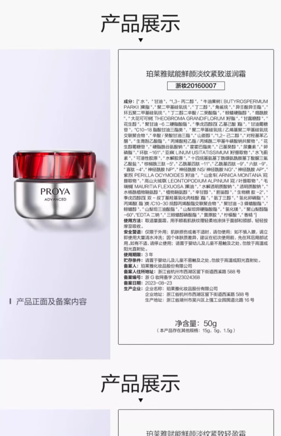 珀莱雅红宝石面霜3.0源力2.0  抗皱淡纹保湿乳液面霜 护肤品轻盈油皮50g 3.0红宝石面霜50g（轻盈-油皮）
