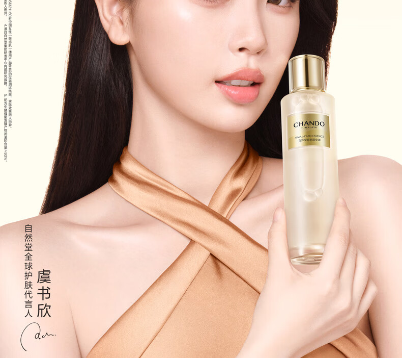 自然堂极地精华露圣水喜默因一夜焕新全脸紧致修护透亮 送女友礼物 110ml