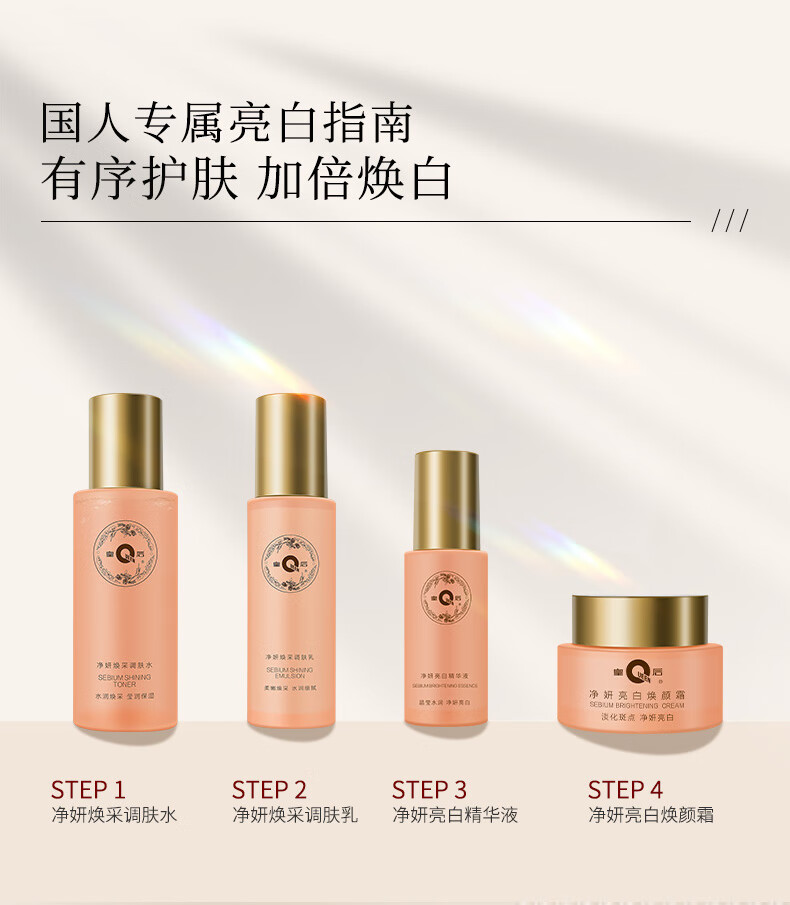 片仔癀皇后牌净妍水乳套装护肤品套装爽肤水乳液补水保湿提亮肤色水乳 水120ml+乳80ml