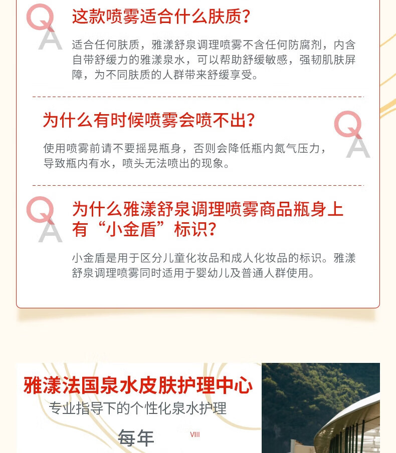 雅漾（Avene）喷雾舒泉调理喷雾补水保湿定妆爽肤水化妆水节日礼物男女敏肌适用 【热卖N0.1】舒泉喷雾300ML*2