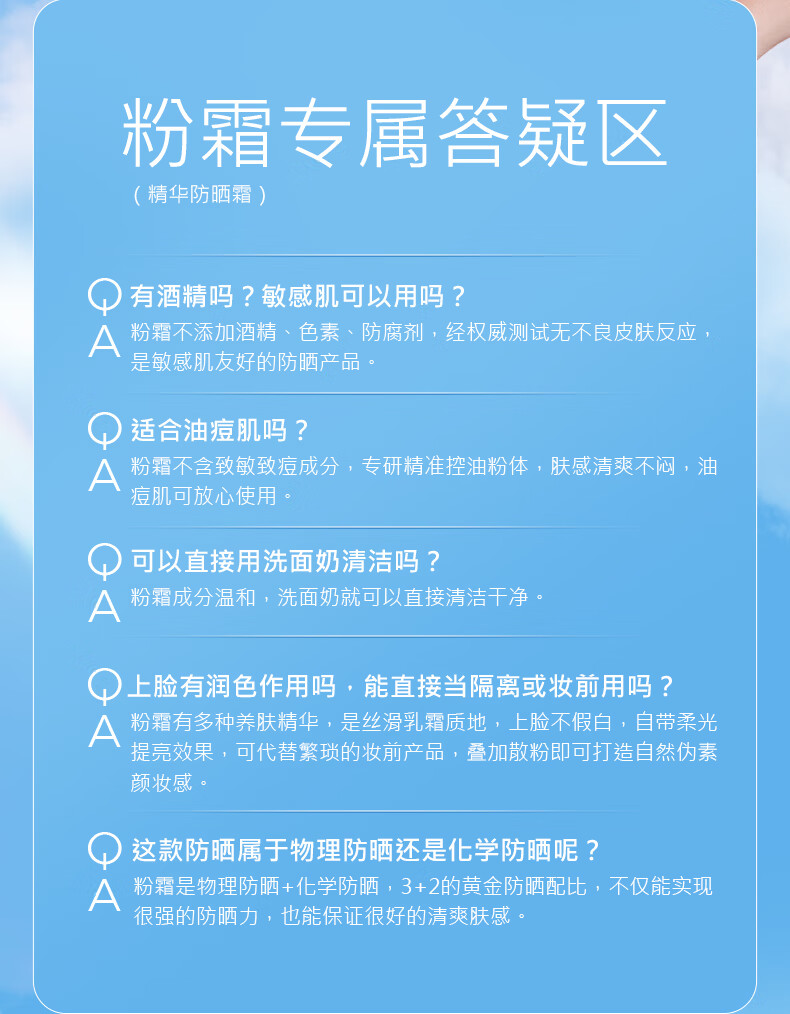 娜丽丝精华防晒霜高倍防晒喷雾学生军训敏感肌面部水润隔离遮瑕防水防汗 【99%人选择】防晒喷雾140ml*3