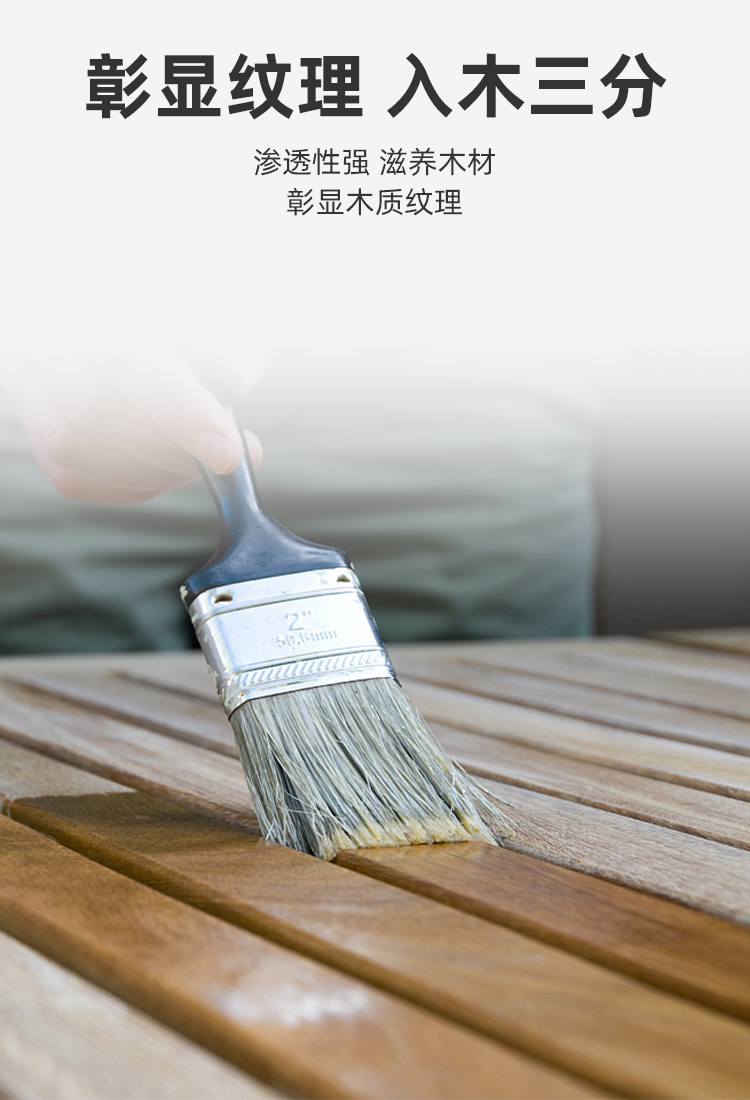 防腐木油清漆实木透明色户外防水油漆耐候木蜡油桐油木器漆黑胡桃03l