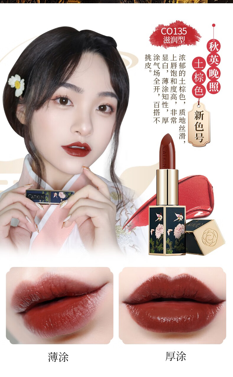 卡婷长相思点绛口红滋润哑光不易脱色co131杏橘洲头