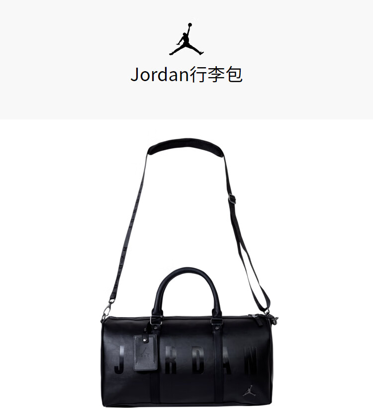 NIKE JORDAN 耐克AJ行李黑色收纳45x24x20cm户外手提包包2024可拆卸肩带大容量手提包户外收纳 正黑色／正黑色 8/20(45x24x20cm)详情图片2