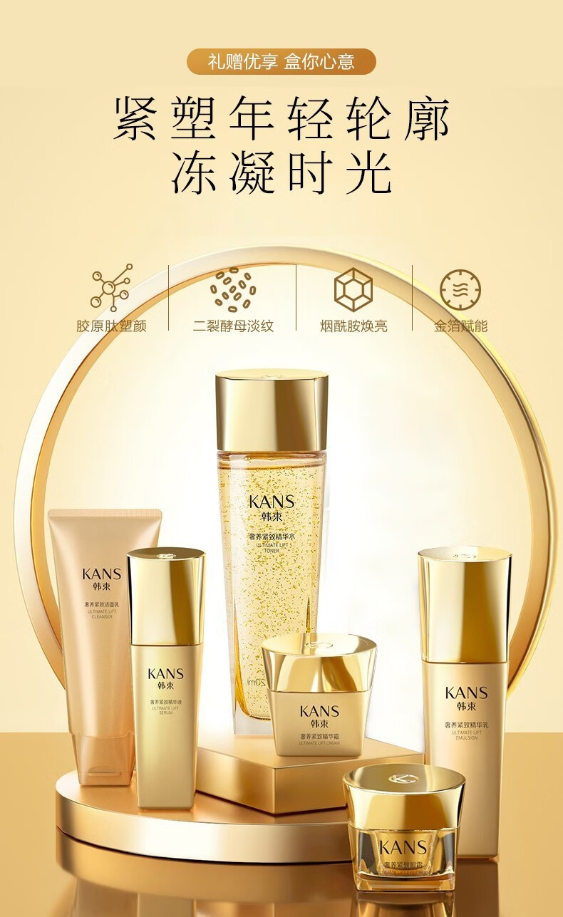 韩束（KanS）护肤品套装化妆品全套补水紧致淡化细纹聚时光补水礼盒送老婆礼物 推荐四件套礼盒【洁面水乳精华】