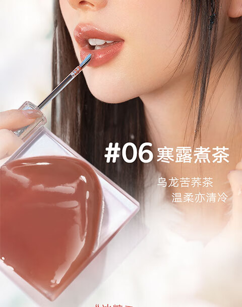 橘朵【春晚同款】水光唇釉滋润口红显白持久唇部精华 生日礼物 送女友 【TOP1黄皮天菜】#04琥珀冰茶