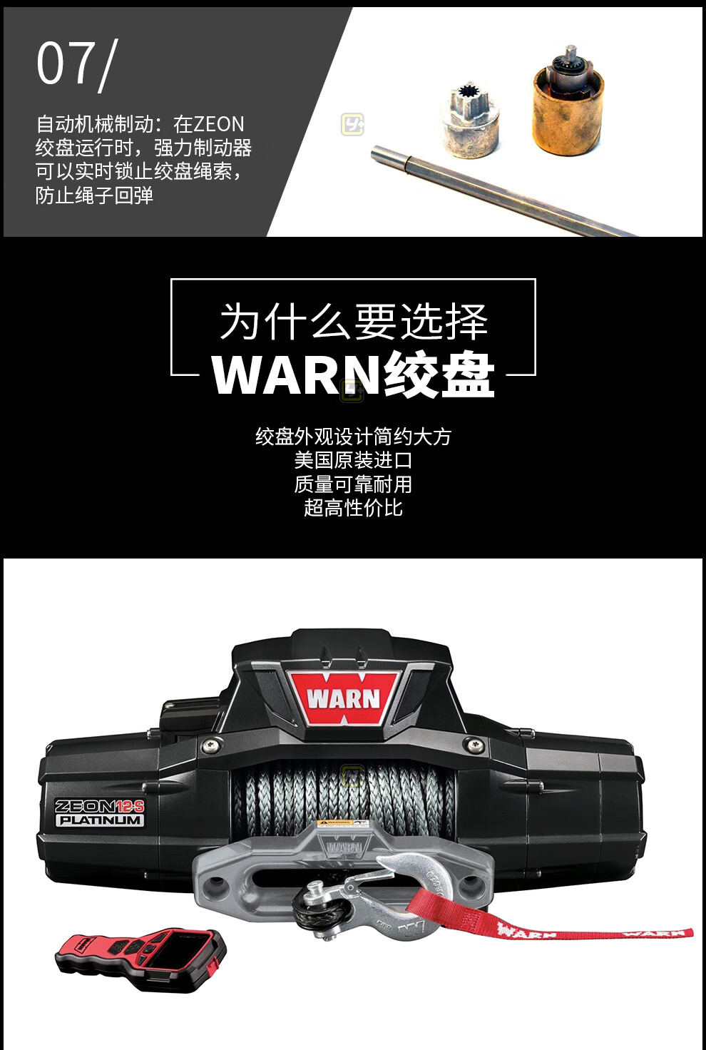 坦途猛禽自救牧马人绞盘进口越野救援绞盘warnzeon10000磅白金钢丝绳