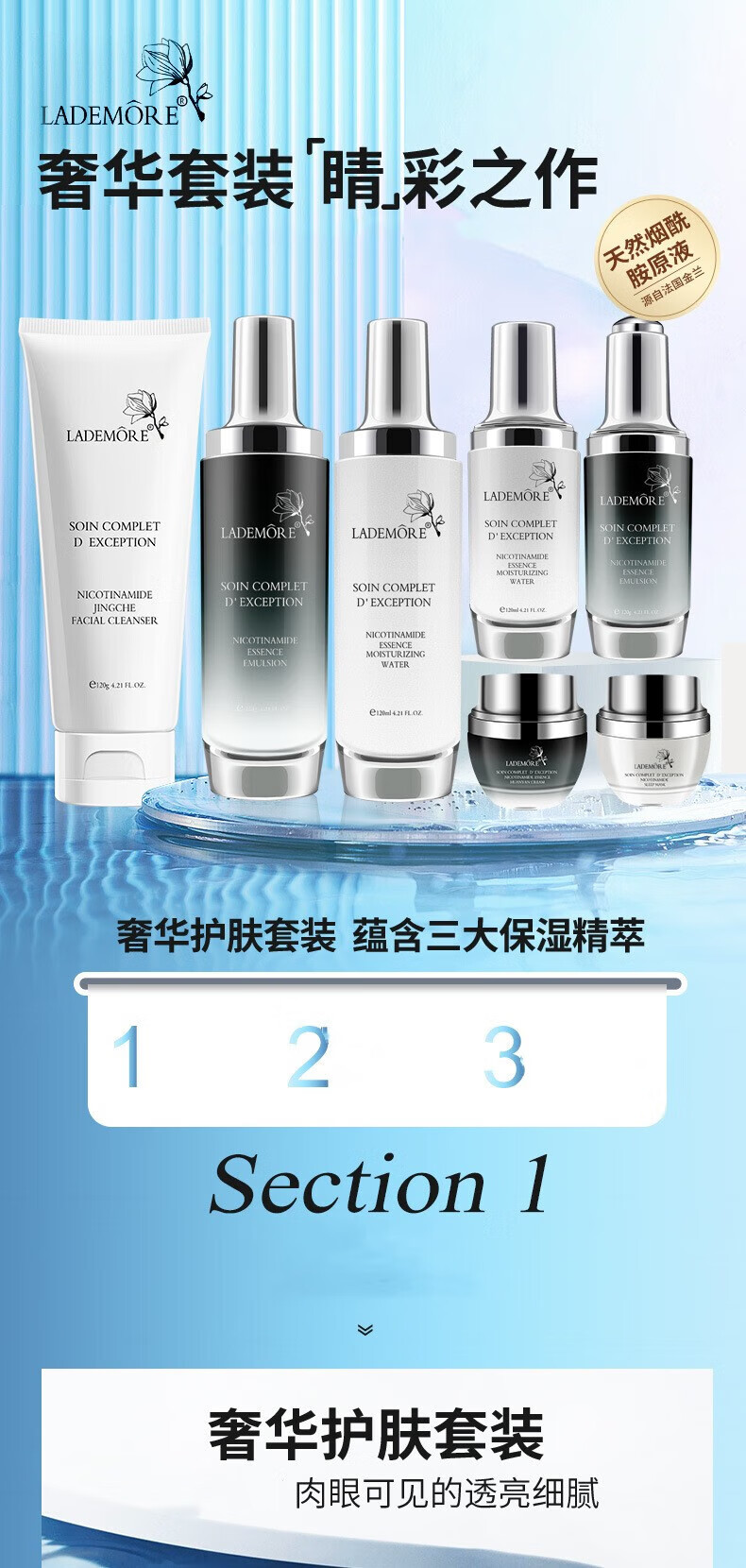 LADEMORE护肤套装礼盒水乳补水保湿五件套节日送礼化妆品全套