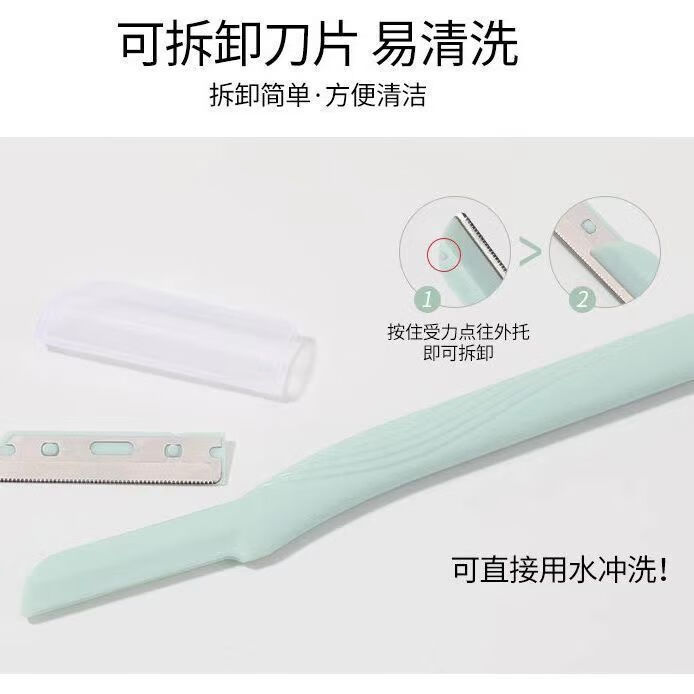 5，其他品牌脩眉刀女專用新款刮眉刀新手脩眉初學者用 粉色2個