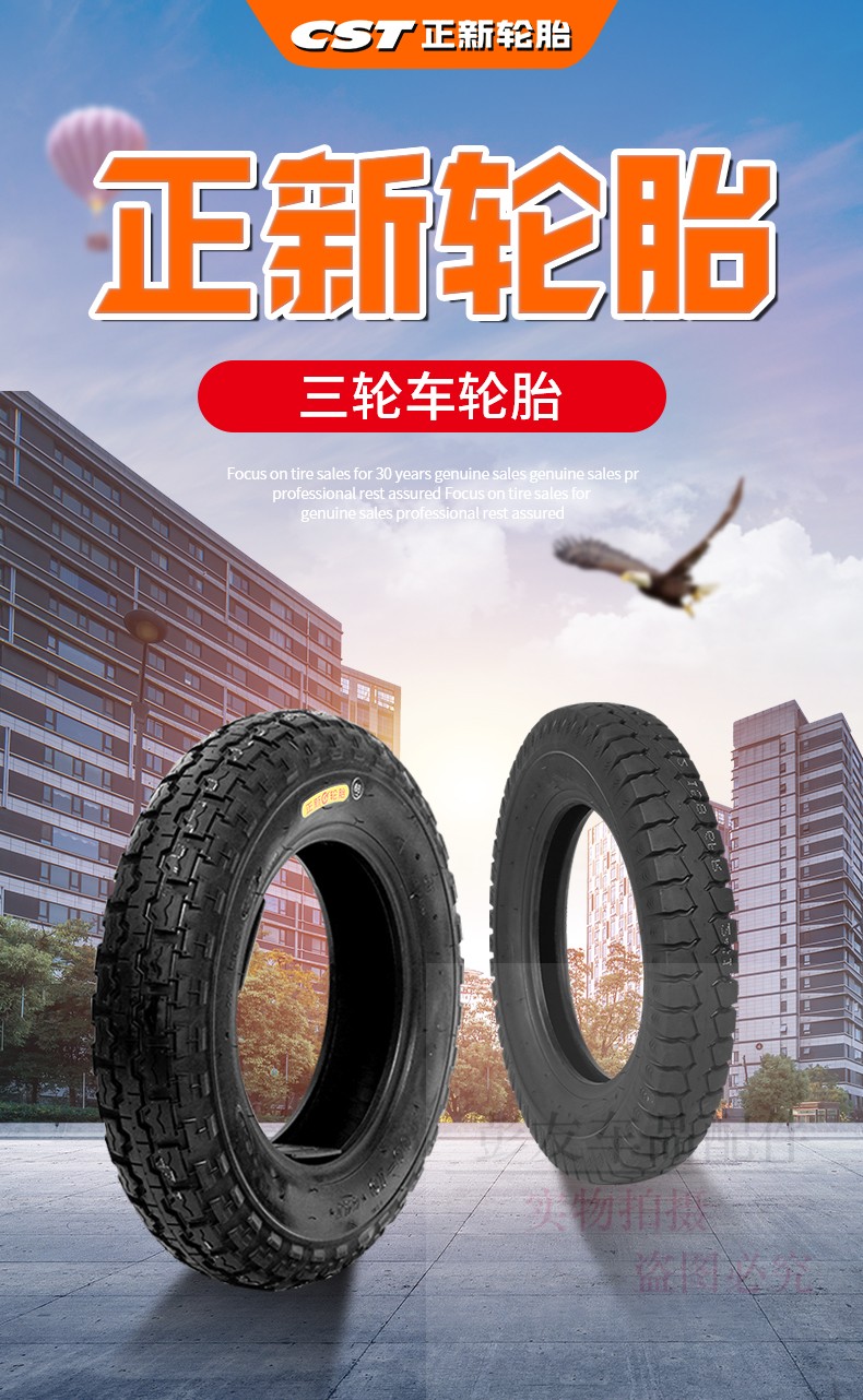 正新电动三轮车轮胎 300/350/375/400-12/-10内外胎一套外胎内胎 3.