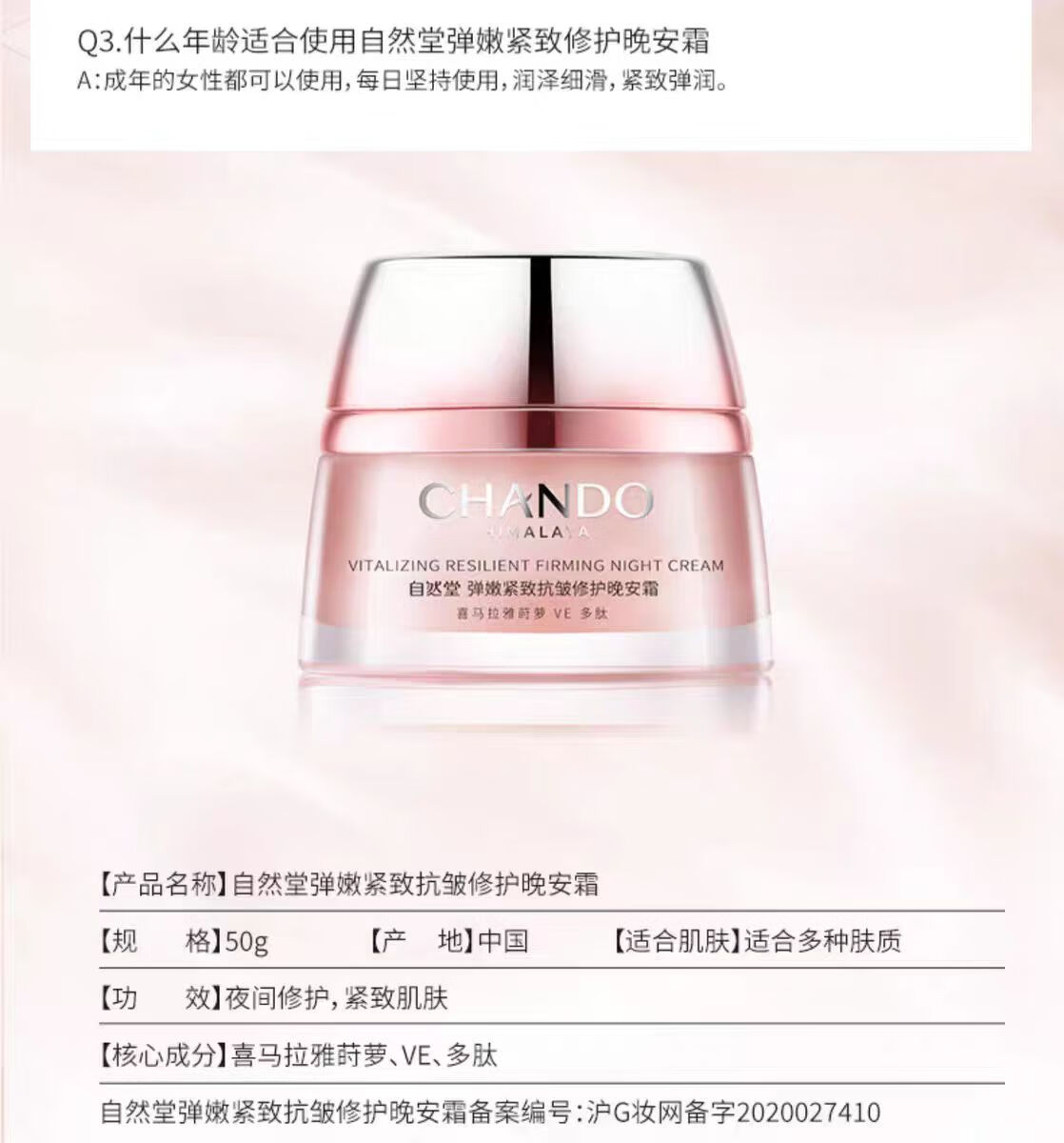 自然堂（CHANDO）面霜女补水保湿修复紧致提亮鲜颜肌活霜清爽锁水滋润霜护肤品女士 水润锁水保湿霜50g