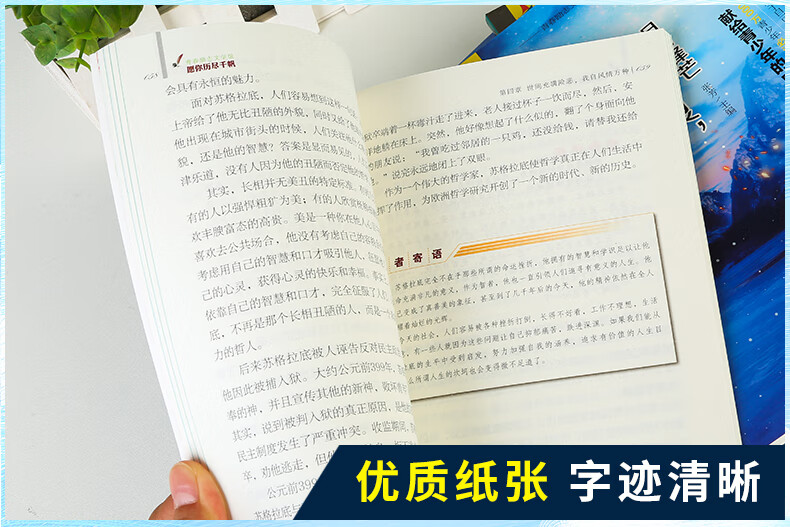 青少年成功励志全8册 正能量青春文学励志高中生看的生的小升提升自己书籍影响孩子一生的励志书 初高中生看的小升初课外阅读阅读 少年成长故事详情图片15