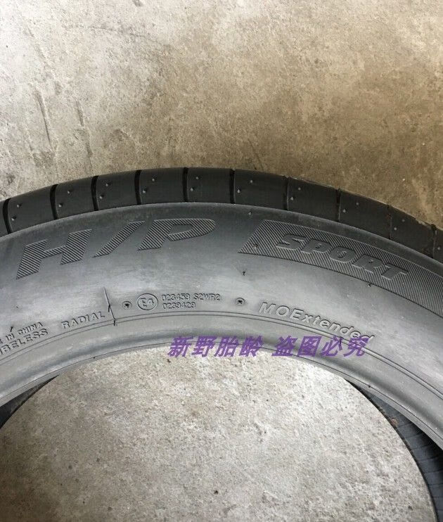 nutpu普利司通轮胎防爆胎23555r19hp适配奔驰glc200glc260glc300黑色