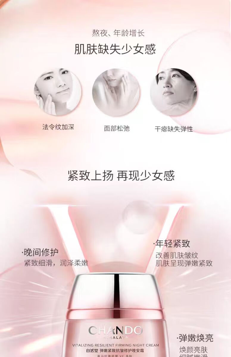 自然堂（CHANDO）面霜女补水保湿修复紧致提亮鲜颜肌活霜清爽锁水滋润霜护肤品女士 水润锁水保湿霜50g