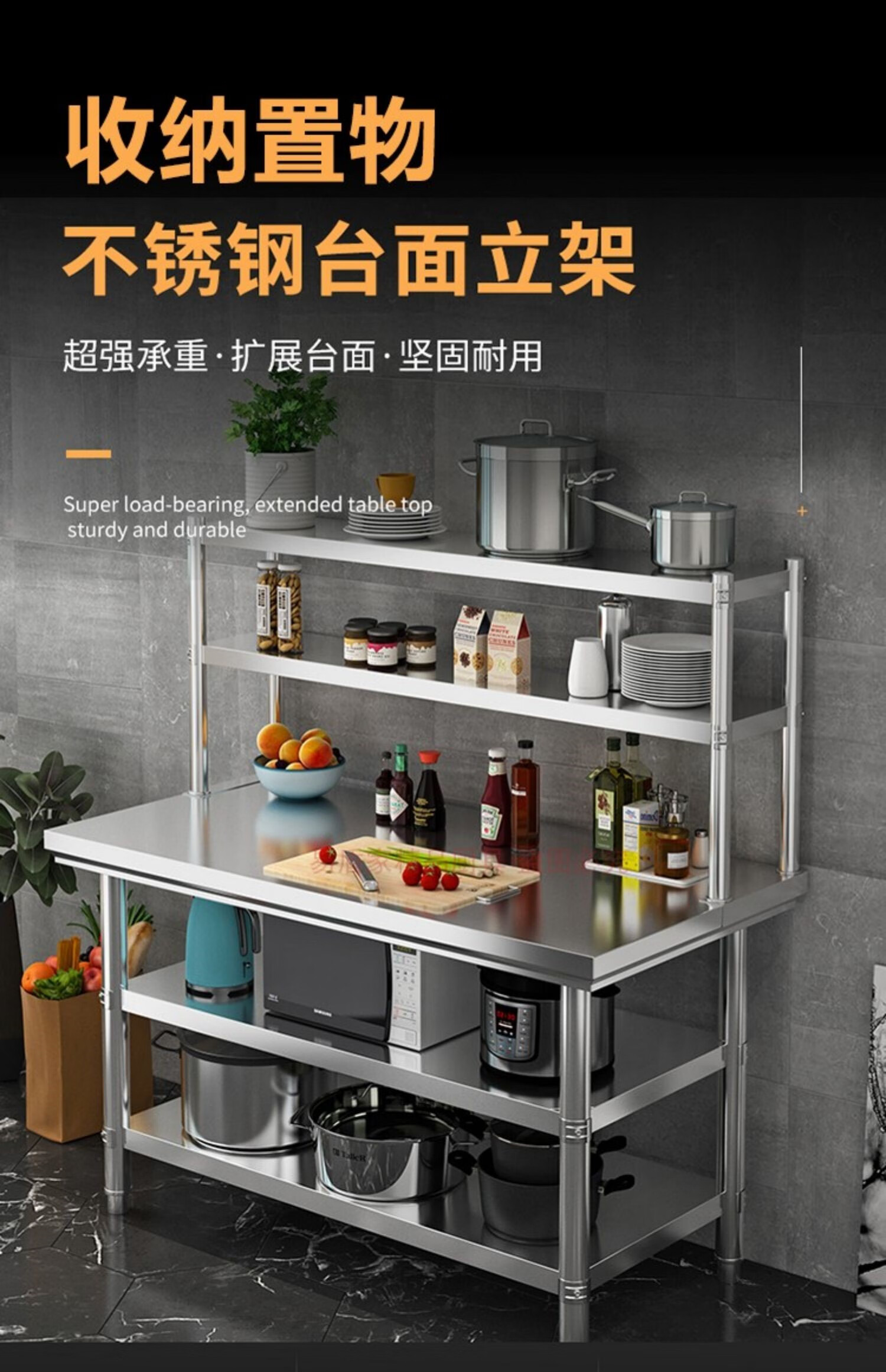 不锈钢货架 不锈钢工作台桌面立架冰柜上方置物架层架厨房台面架多层