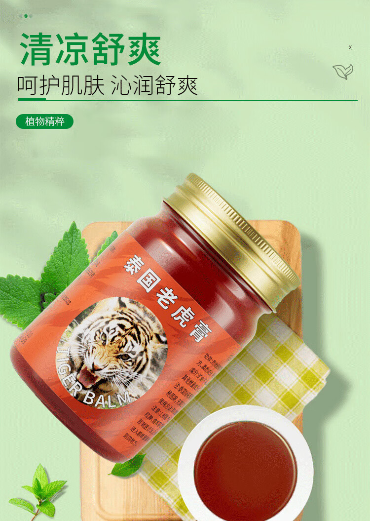 吟美泰国金老虎膏腰肌肉劳损跌打损伤关节肩颈酸痛美妆化瘀活络工具 3瓶