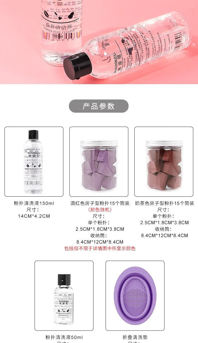 阿嚓热彩美妆蛋专用清洁清理液粉扑清洗剂化妆刷气垫海绵清洗器 粉扑清洗液150ml 1瓶