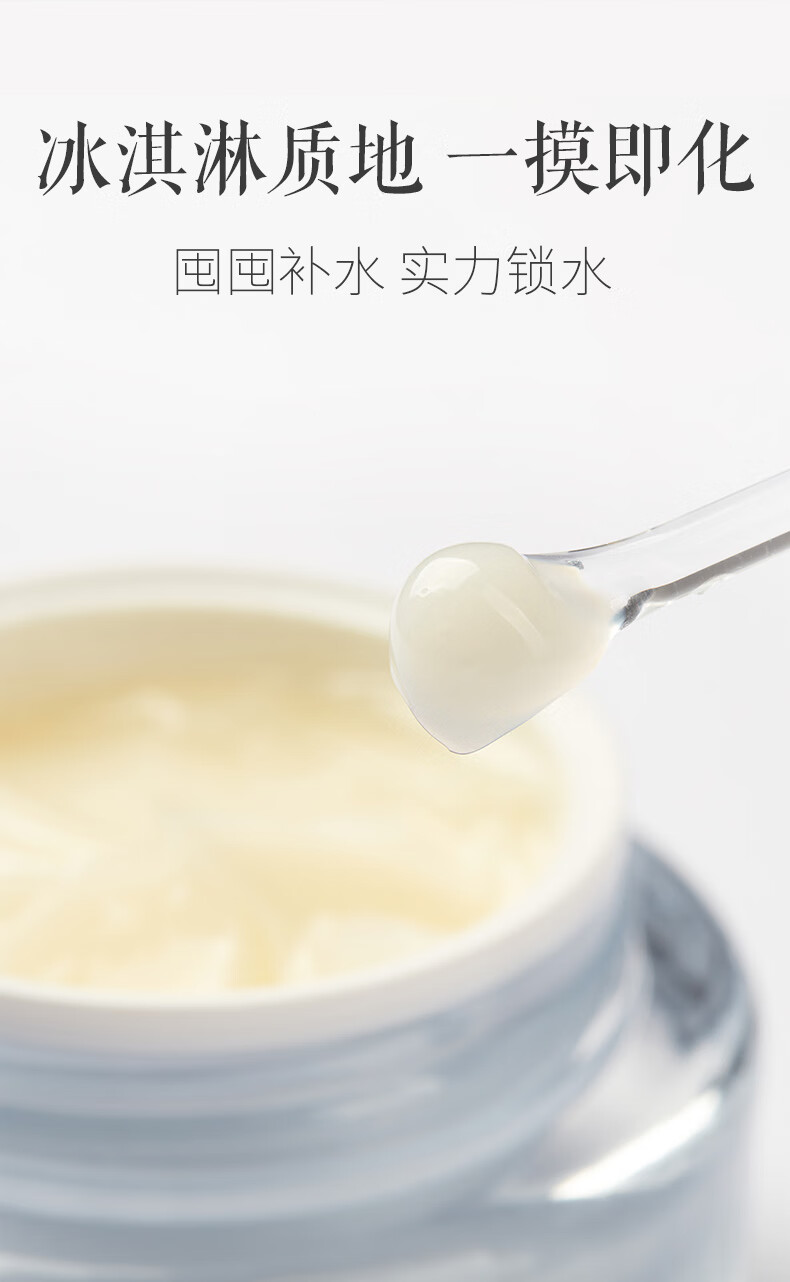 林清轩（Forest cabin） 山茶花水润保湿霜凝霜补水保湿 舒缓修护面霜精华霜男女礼物50ml