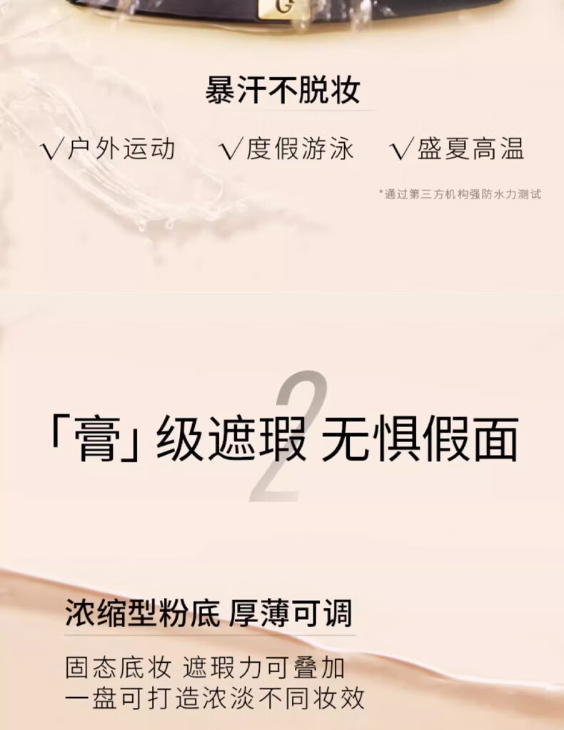 毛戈平（MAOGEPING）光感滋润无痕粉膏遮瑕提亮轻薄气垫粉底膏4.5g 滋润M02浅粉色 4.5g