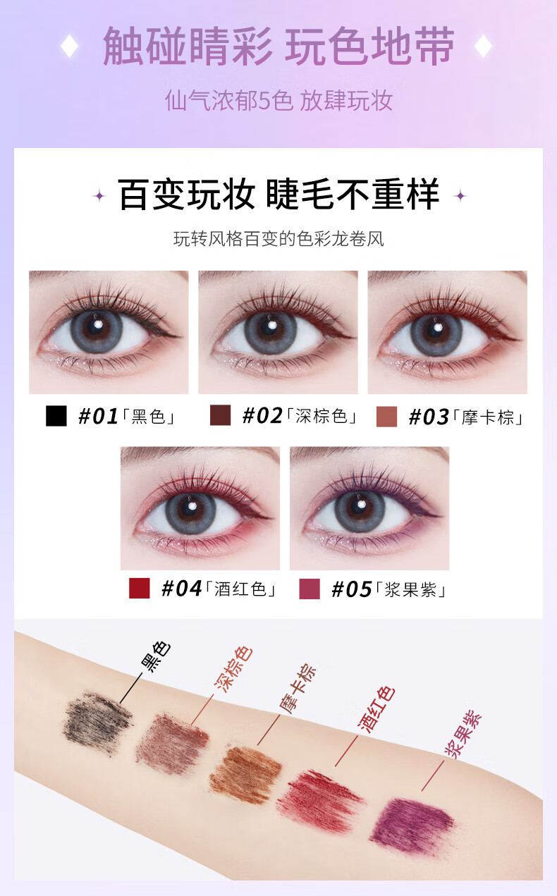 健美创研睫毛膏女防水浓密纤长卷翘不易晕染打底久定型液加长加密 睫毛打底膏