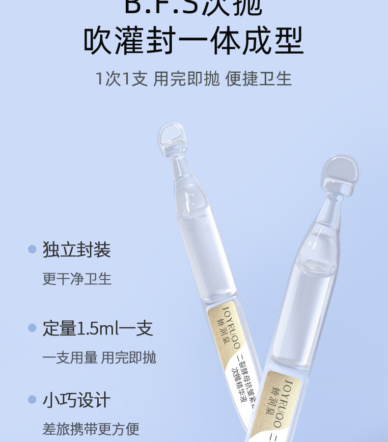 娇润泉二裂酵母抗皱紧致淡纹次抛精华液面部补水保湿精华七老板圣诞礼物 拍1到手8盒(共90支）