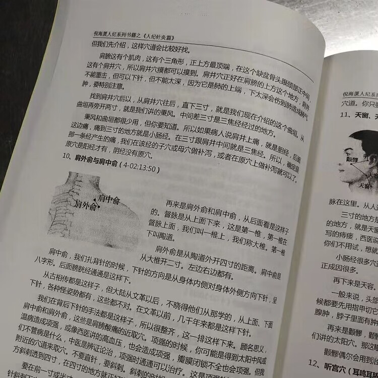 6，倪海廈天紀人紀地紀全套A4大開本中毉書籍24冊贈U磐經典葯方和毉案全集中毉書籍送眡頻