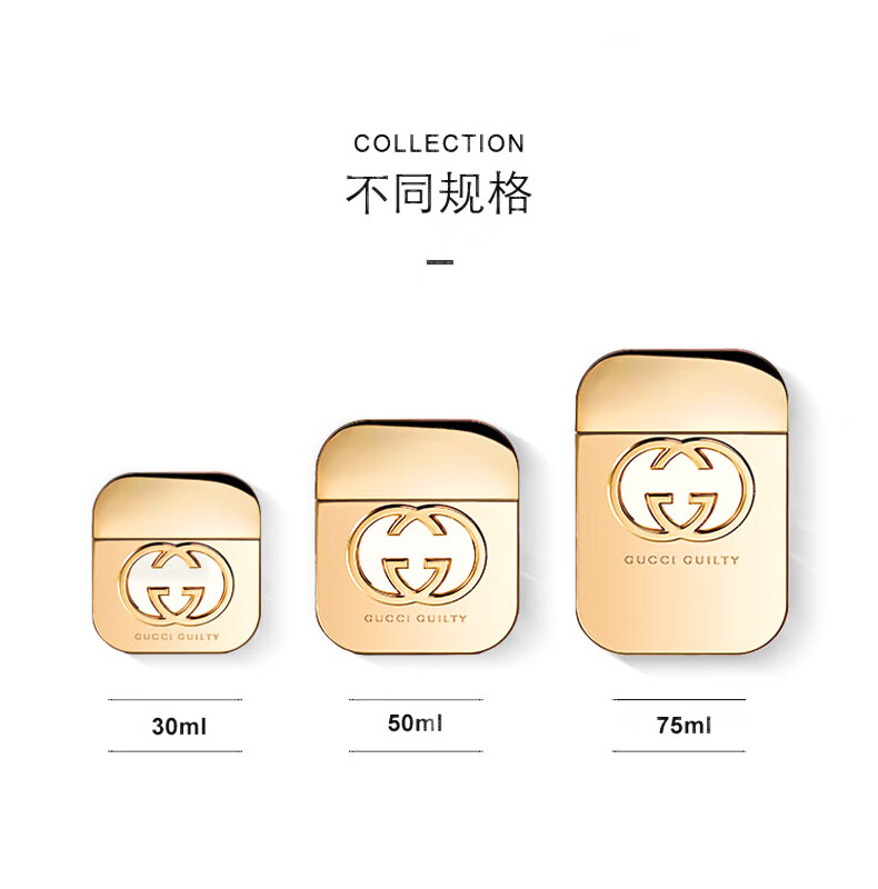 古驰（GUCCI）节日礼物 精致女士香水 持久留香淡香氛送男友女友情人节礼物 罪爱女士淡香水 50ml （版本随机）