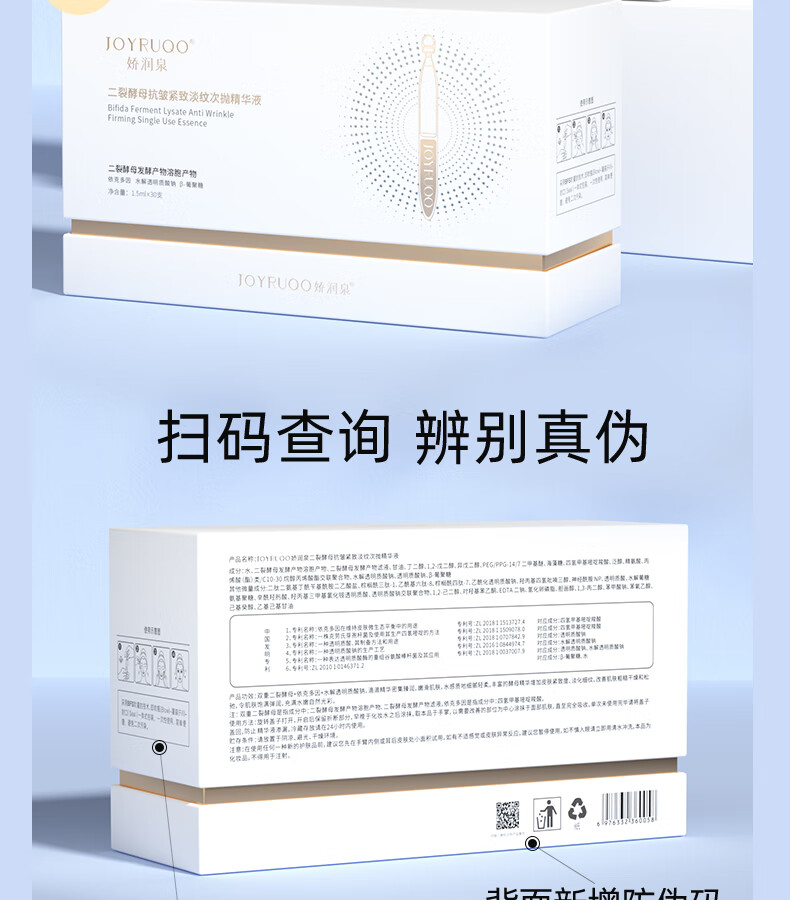 娇润泉二裂酵母抗皱紧致淡纹次抛精华液面部补水保湿精华七老板圣诞礼物 拍1到手8盒(共90支）