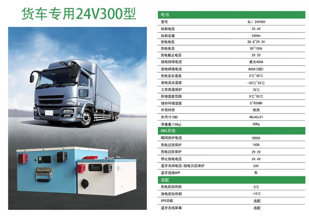 11，VEIGAR掛貨車24V駐車空調強啓專用電池比亞迪磷酸鉄鋰大單躰大容量儲能 24V150AH 3.6度足容 駐車空調+